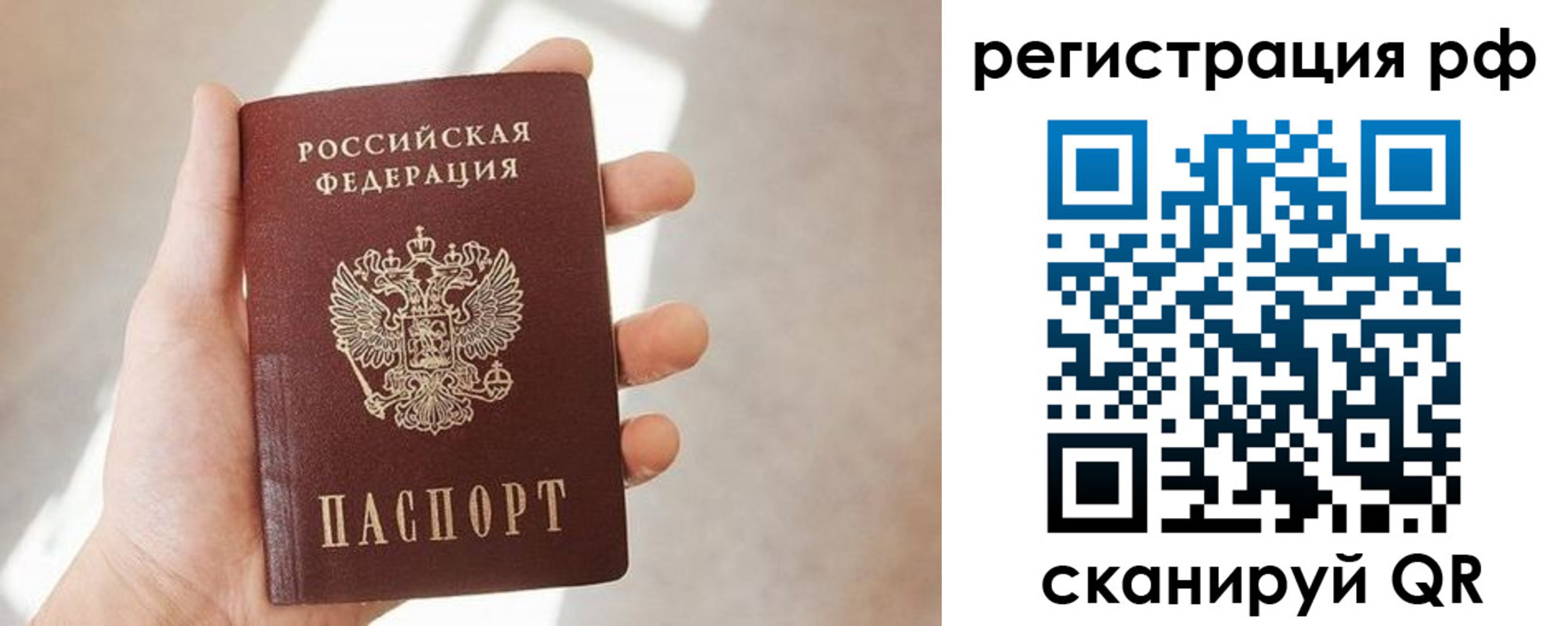 прописка от собственника в Янауле
