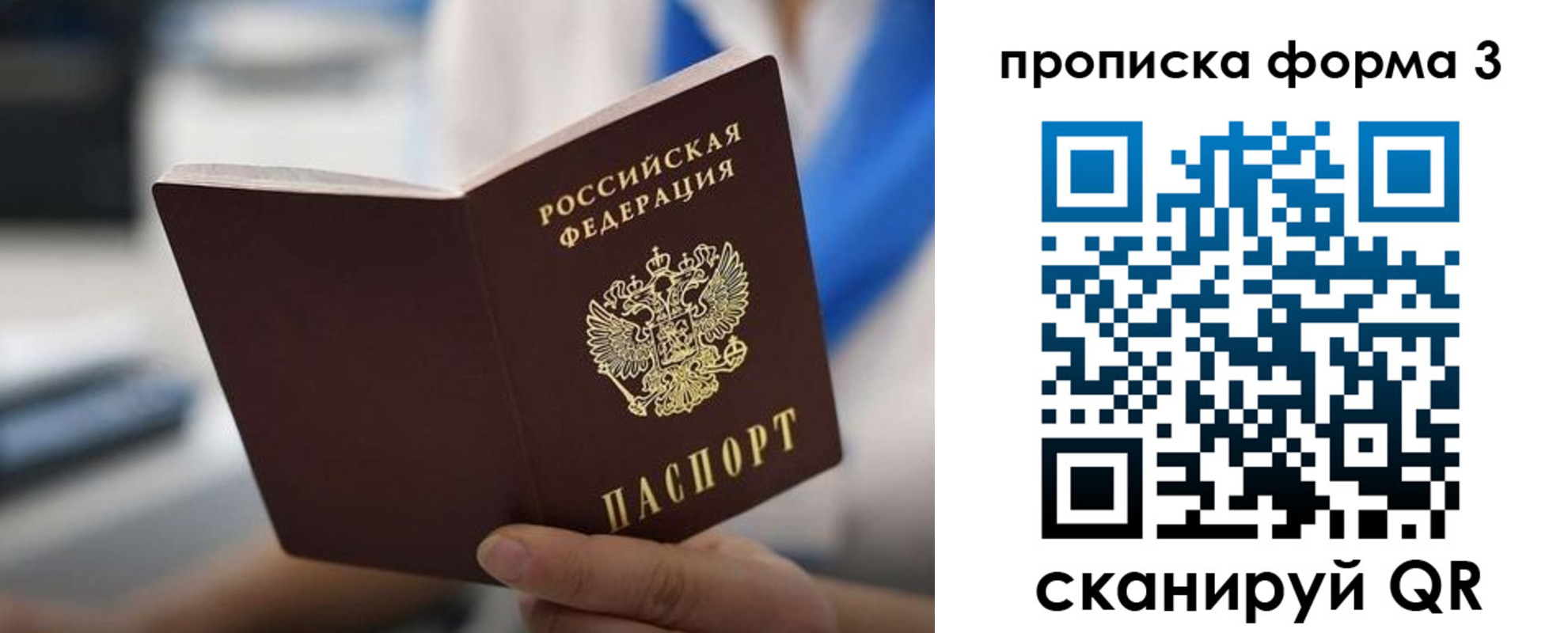 временная регистрация недорого в Янауле