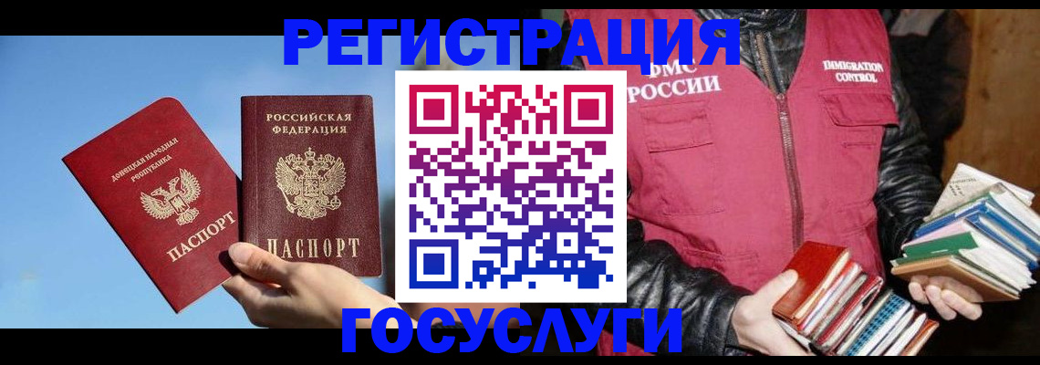 прописка для кредита в Янауле