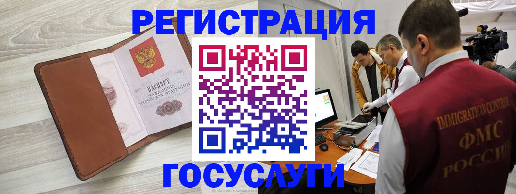 прописка от собственника в Янауле