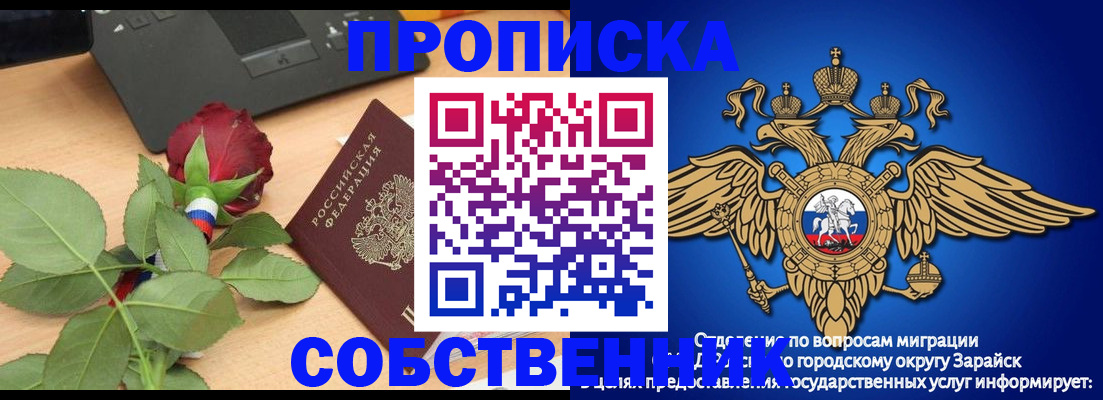 прописка для военкомата в Янауле